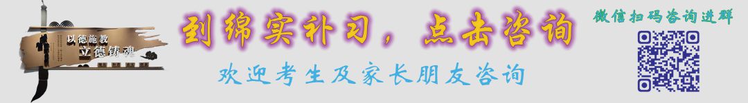 补习
